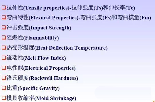 質(zhì)檢部門必知:改性塑料PA1010物流化學檢測需要做哪些?